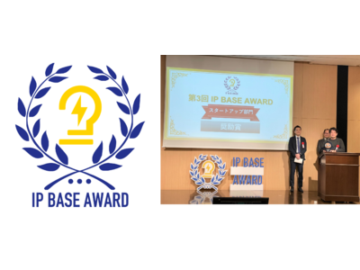 第3回「IP BASE AWARD」にて「GROOVE X株式会社」がスタートアップ部門での「奨励賞」を受賞！