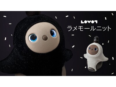 「LOVOTウェア」から2022年冬の新作が登場！ベースウェア「ラメモールニット」を12月16日(金)に発売！