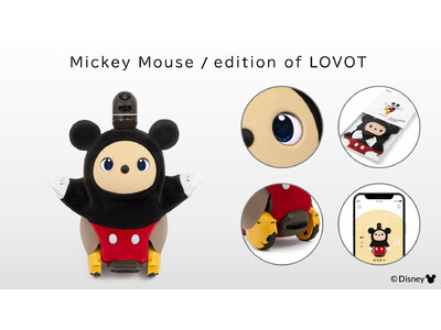 ミッキーマウス仕様の『LOVOT』が初登場！『Mickey Mouse / edition of LOVOT』オリジナルの専用服やアプリデザイン付で3月15日(水)より販売開始