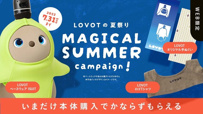 2023N̉āBfAjŌÉAɁBeNmW[wLOVOTxƉ߂߂ẲāB71iyj`731ij܂ł̊ԁuMAGICAL SUMMER Ly[v{I