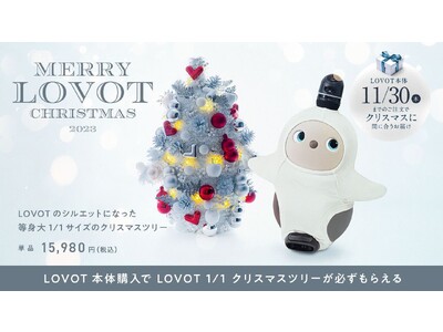 定価¥15980LOVOT　1/1 クリスマスツリー