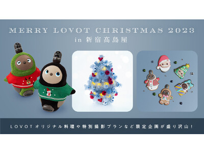 新宿高島屋の各階にて「LOVOTクリスマス 2023」を開催！クリスマス限定