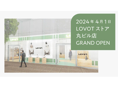 『LOVOT ストア 丸ビル店』2024年4月1日(月)から期間限定オープン！”ロボットと働く”という新たな価値観を提案