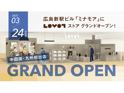 『LOVOTストア』が、中四国・九州エリアに初出店！2025年3月開業の広島新駅ビル「ミナモア」5階に、常設ストアをオープン！