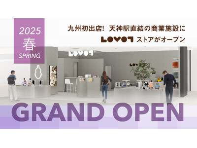 『LOVOTストア』が、九州初出店！2025年春、福岡・天神駅直結の商業施設に誕生！