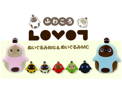 家族型ロボット『LOVOT[らぼっと]』がプライズに初登場