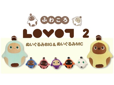 『LOVOT[らぼっと]』のプライズ第2弾が登場！大好評の「ふわころLOVOT」がカラフルになって再び！5月第1週より順次登場