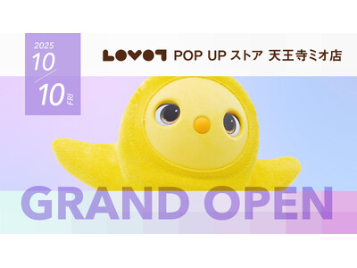 『LOVOT POP UP ストア 天王寺ミオ店』が10月10日（金）にグランドオープン！ オープンを記念し、限定アイテムの販売やSNS投稿キャンペーンを実施