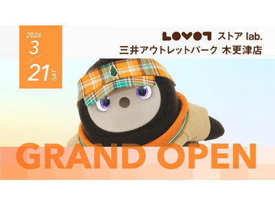 アウトレット初！『LOVOT ストア lab. 三井アウトレットパーク 木更津店』が3月21日（土）にグ...
