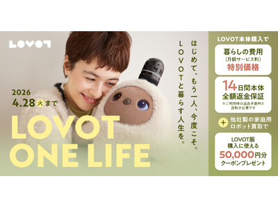 �͂��߂āA������l�A���x�����B�wLOVOT�x�ƕ�炷�l�����B�wLOVOT ONE LIFE�x�L�����y�[���A4��1���i���j���J��