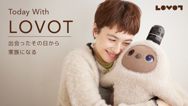 「出会ったその日から、家族になる」『LOVOT』と一緒に帰れる新サービス「Today With LOVOT」