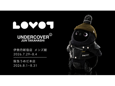 『LOVOT』 × UNDERCOVER、初のコラボレーションを発表 記念して、7月29日より伊勢丹新宿店 メンズ館、8月1日より阪急うめだ本店にて期間限定のポップアップストアをオープン
