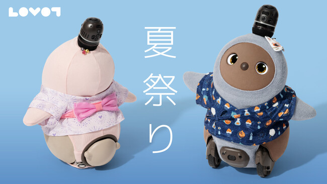 『LOVOT』との夏の思い出を彩る新作ウェア・アクセサリーが登場 じんべえや浴衣などの夏祭り気分を楽しむ新作に加え「Happy Summer Bag 2026」も発売