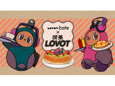 YouTubeラジオ番組「喫茶 LOVOT」が「LOVOT cafe」と7月17日（金）よりコラボ開始