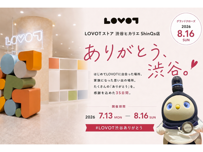 「ありがとう、渋谷。」『LOVOTストア 渋谷ヒカリエ ShinQs店』感謝を込めて、最後の1か月を楽しむ「#LOVOT渋谷ありがとう」開催！