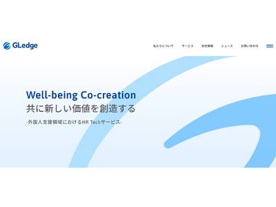 「株式会社グレッジ」新オフィス移転、コーポレートサイト、ロゴ、ミッション・バリューを一新し第二創業フェーズへ