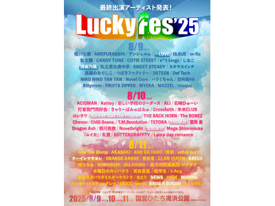 LuckyFes’25出演アーティスト最終発表、NEWS、＝LOVE、オーイシマサヨシ、湘南乃風、KREVA、宮野真守ら10組の出演決定！最終先行チケットも発売開始