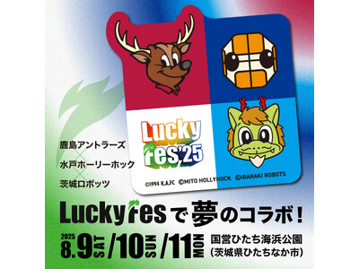 LuckyFes’25、地元プロスポーツチームの鹿島アントラーズ×水戸ホーリーホック×茨城ロボッツが出店...