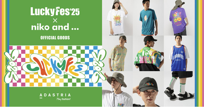 LuckyFes、アダストリアの「niko and ...」が今年もオフィシャルグッズを全面プロデュース＆物販ブース出店。本日より事前販売をスタート！