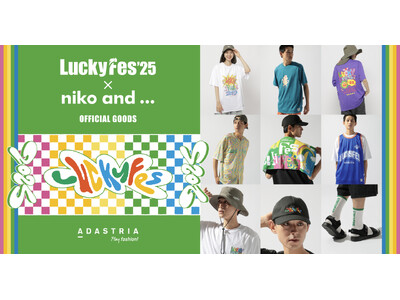 LuckyFes、アダストリアの「niko and ...」が今年もオフィシャルグッズを全面プロデュース＆物販ブース出店。本日より事前販売をスタート！