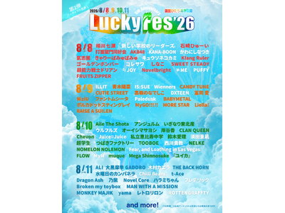 LuckyFes’26 第2弾出演者23組発表。ILLIT、新しい学校のリーダーズ、ウルフルズ、KANA...