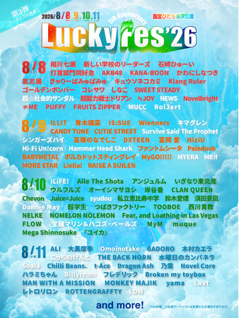 LuckyFes’26 第3弾出演者22組発表、iLiFE!、Omoinotake、syudou、こっちのけんと、NEWS、宝鐘マリン、ME:I、MUCCら計104組決定！第三次先行チケットも発売開始