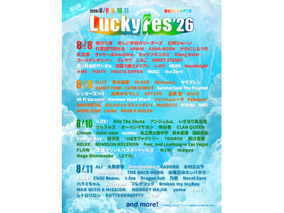 LuckyFes’26 第3弾出演者22組発表、iLiFE!、Omoinotake、syudou、こっちのけんと、NEWS、宝鐘マリン、ME:I、MUCCら計104組決定！第三次先行チケットも発売開始