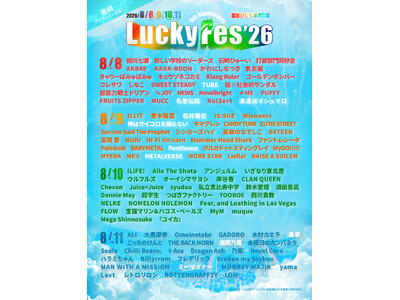 LuckyFes’26 最終出演者発表、石井竜也、神はサイコロを振らない、黒夢、湘南乃風、TUBE、Pe...