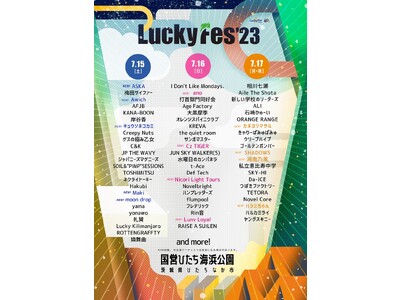 LuckyFes第4弾出演アーティスト発表、ASKA、ano、Awich、キュウソネコカミ、湘南乃風ら1...