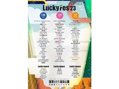 LuckyFes'23最終出演アーティスト13組を発表、計100組近く出演へ！J-JUN、西川貴教、ヒグチアイなどK-POP、ロック、ポップス等幅広い分野のトップアーティストが集結。