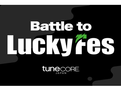 LuckyFes’24ステージ出演権をかけたオーディション「Battle to LuckyFes」、最終...