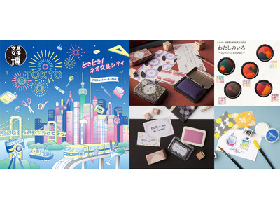日本最大級の文具の祭典がこの夏、東京で開催　「文具女子博トーキョー」にシヤチハタが出店