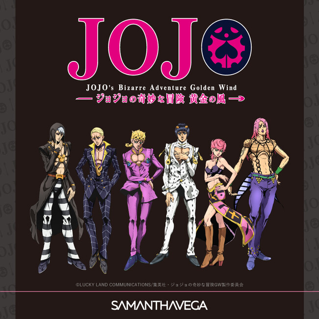 アニメ『ジョジョの奇妙な冒険 黄金の風』×SAMANTHAVEGAコラボアイテムが新登場！｜Infoseekニュース