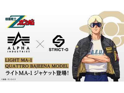 �w�@����mZ�K���_���x�~ALPHA INDUSTRIES�N���g���E�o�W�[�i���f���̐V��MA-1���o��I�A�N�����X�^���h�v���[���g�L�����y�[�������{