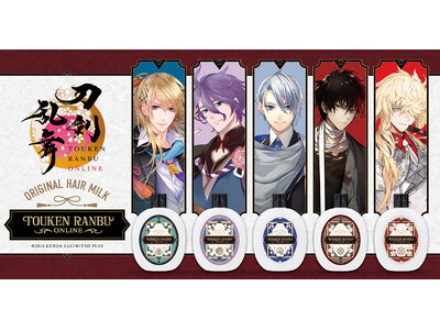 「刀剣乱舞ONLINE」好評のヘアミルクの第三弾が登場！