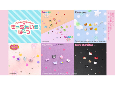 精密デザインで話題の3Dネイルパーツ『きゃらねいるぱーつ』に「リラックマ」「セボンスター」など新デザイン6種がラインナップ！
