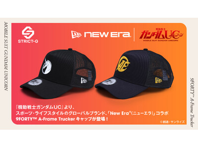 『機動戦士ガンダムUC』より、スポーツ・ライフスタイルのグローバルブランド「NEW ERA(R)」とのコラボによる、ベーシックロゴメッシュキャップが登場!