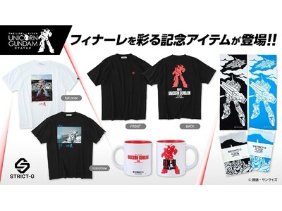 STRICT-Gより、実物大ユニコーンガンダム立像展示終了記念商品が登場！