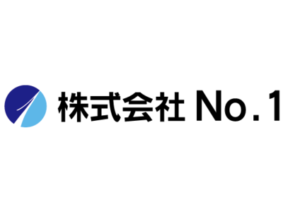 「No.1ビジネスサポート～我が社の右腕～」サービスの展開について