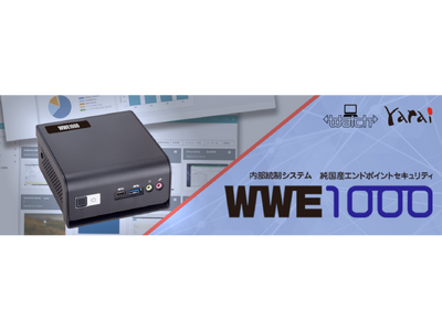 その他 FFRI yarai  and Business Edition 次世代エンドポイントセキュリティ「FFRI yarai Home and Business
