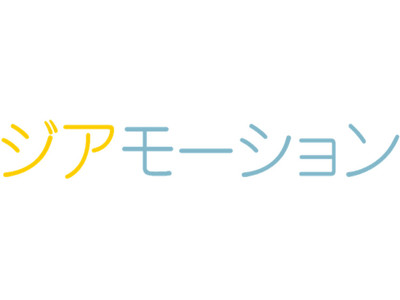 美容サロン経営者のプロが推奨する。「検温+消毒器キット」No.1を体験しよう！(株)リスペクトフォースは、＜ジアモーション＞のレンタルキットを4月9日（金）より開始します。