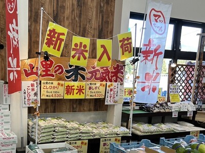 ふるさと納税で新米をどうぞ！やさい直売所マッちゃんにてイベントを行います。