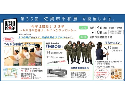 �y����s�z�푈��m��Ȃ��e�q�ցB���a���l����5����