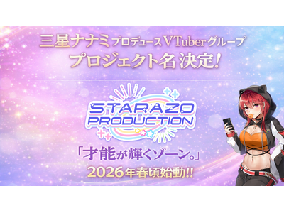 �I�N�g�[�o�[�O���[�v���A�O���i�i�~�v���f���[�XVTuber�O���[�v�ySTARAZO PRODUCTION�z�̖��̔��\�̂��m�点