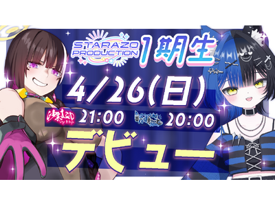 �I�N�g�[�o�[�O���[�v���A�ySTARAZO PRODUCTION�z1�����Ƃ���VTuber�y�������Ɓz�y�����ނ�z�̃f�r���[�̂��m�点