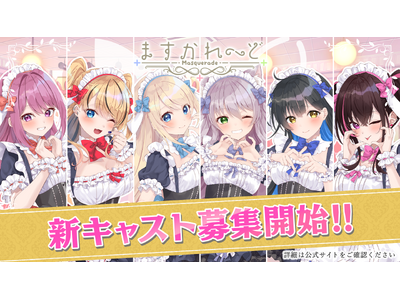 VTuber�O���[�v�u�o�[�`�������C�h�i���w�܂�����[�ǁx�v���V�K�L���X�g��W�J�n�I