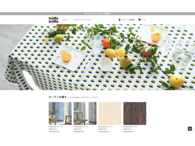 世界中のデザイナーがデザインしたデザイン性と品質の高いファブリック製品のECサイト『トレファトレファ』8月1日よりサイトリニューアル