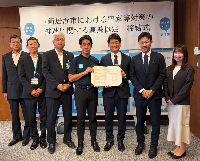 株式会社AlbaLink、愛媛県新居浜市と「空き家の流通促進に関する包括連携協定」を締結