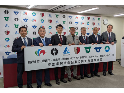 株式会社AlbaLink、茨城県鹿行5市（鹿嶋市、潮来市、神栖市、行方市、鉾田市）および鹿島アントラーズと「空き家対策の促進に関する連携協定」を締結