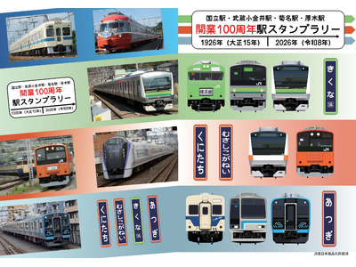 �J��100���N��4�w���R���{�����X�^���v�����[�����{�I �`100�N�̗��j�����މw������A����O�b�Y����ɓ���悤�`